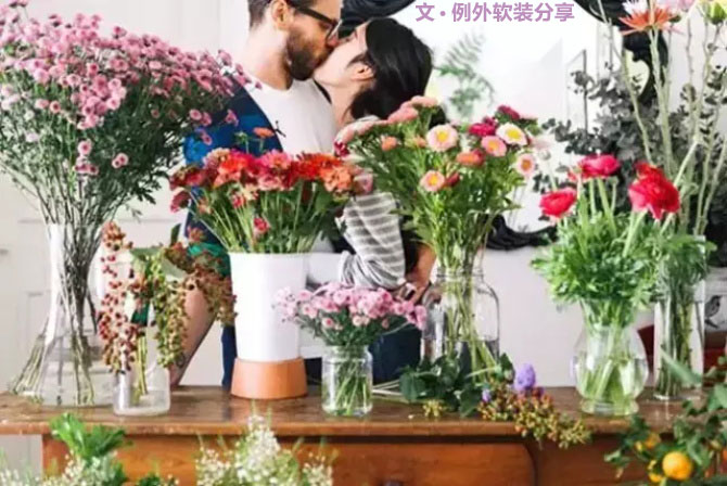 花花世界，打造浪漫空間就靠“她”了！