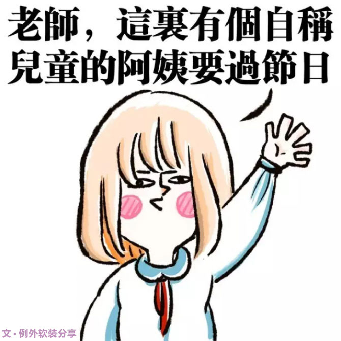 即使長大了，我也想繼續(xù)賣賣萌