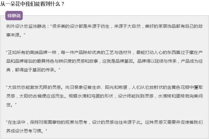 【例外.學(xué)習(xí)周】“軟裝女神”教你從大自然里發(fā)現(xiàn)家具品牌基因！-別墅設(shè)計(jì),軟裝設(shè)計(jì),室內(nèi)設(shè)計(jì),豪宅設(shè)計(jì),深圳例外軟裝設(shè)計(jì)公司