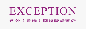 例外軟裝設(shè)計(jì)企業(yè)簡介